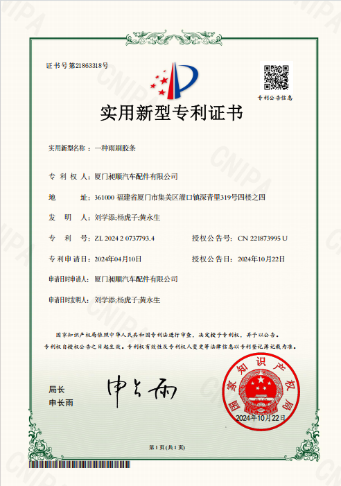 Xiamen Changshun Auto Parts Co., LTD quality control 0